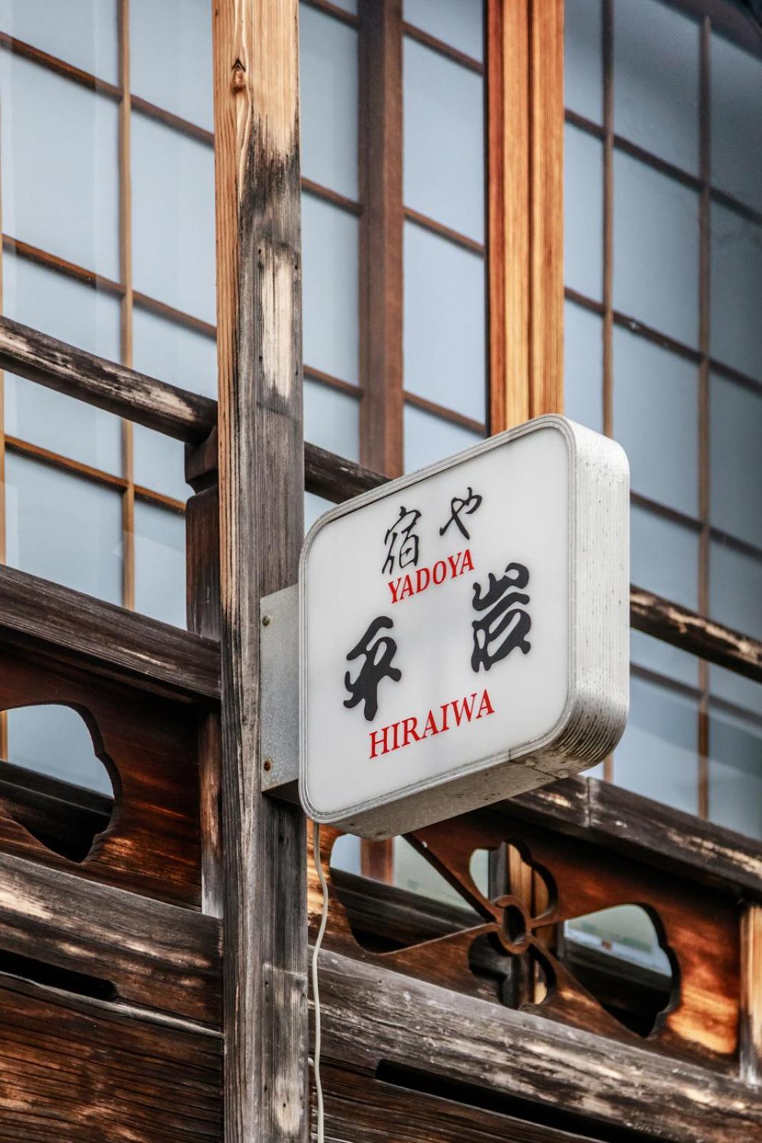 Hotel Yadoya Hiraiwa Kyōto Esterno foto